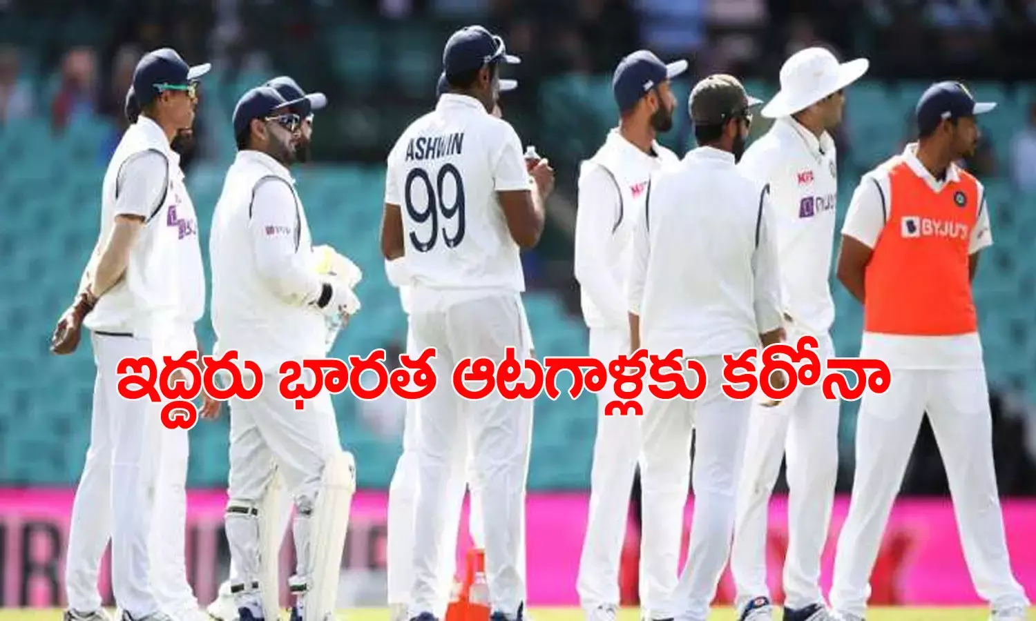 భార‌త జట్టులో క‌రోనా క‌ల‌క‌లం.. ఇద్ద‌రు ఆట‌గాళ్ల‌కు పాజిటివ్‌