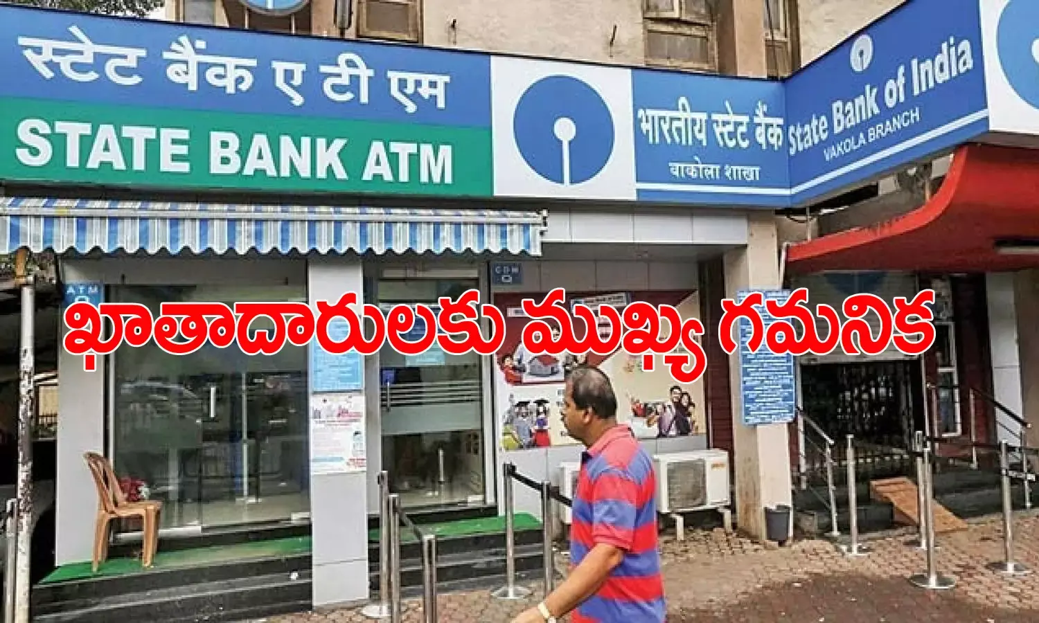 ఎస్‌బీఐ అల‌ర్ట్.. ఆన్‌లైన్ సేవ‌ల‌కు అంత‌రాయం