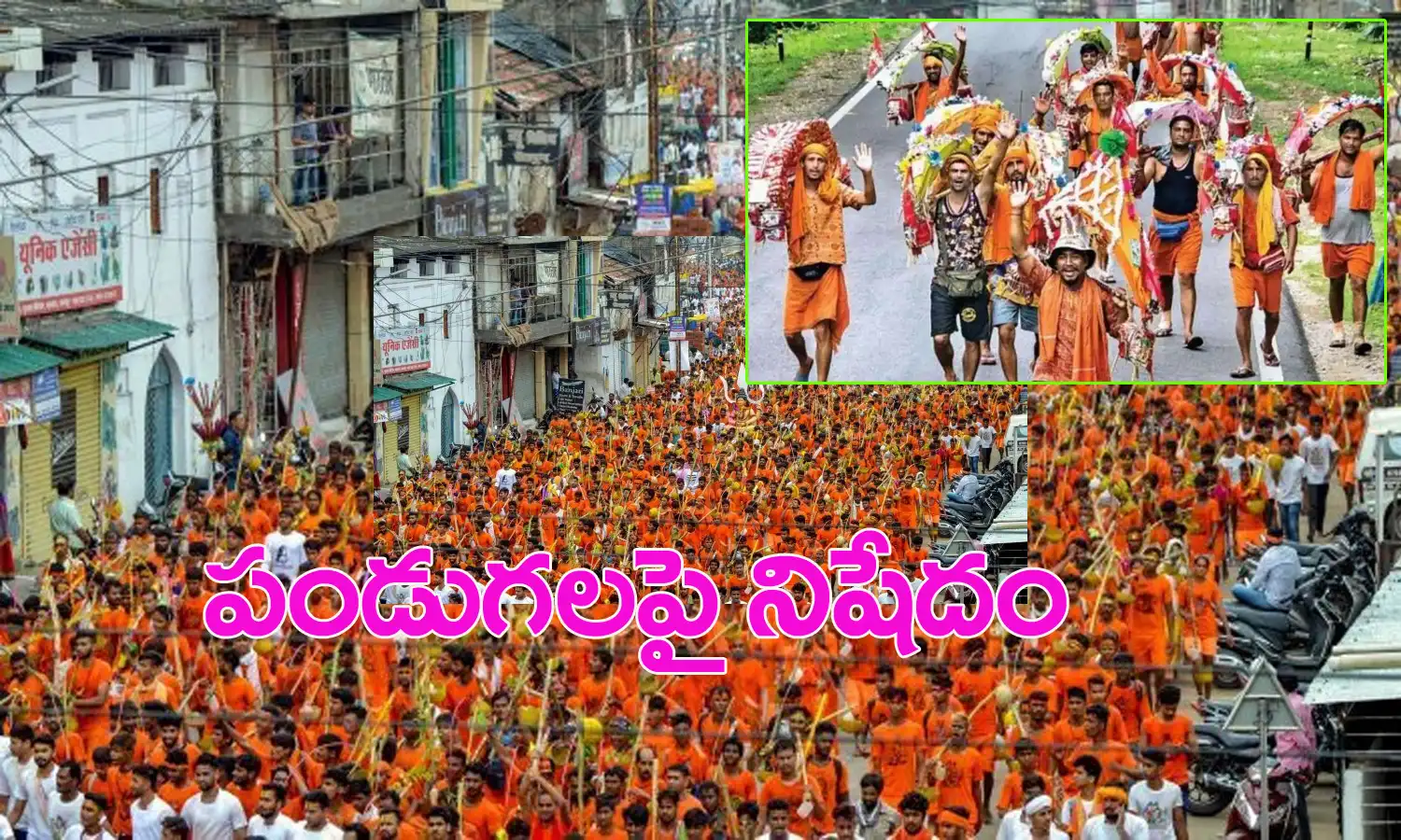 అన్ని పండుగ‌ల‌పై నిషేధం