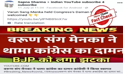 Fact Check : వరుణ్ గాంధీ, మనేక గాంధీ భారతీయ జనతా పార్టీని వీడుతున్నారా..?
