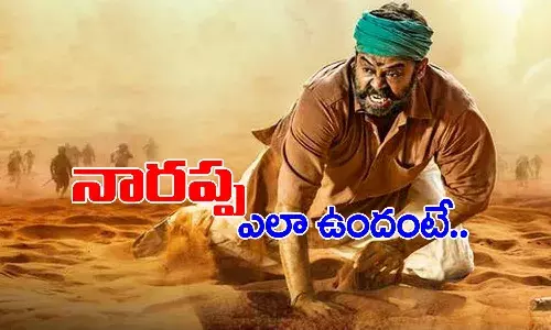నారప్ప.. సినిమా రివ్యూ..!
