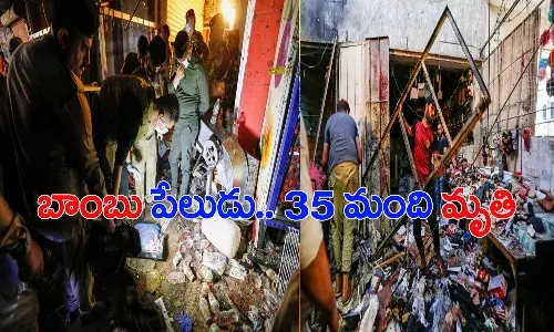 రద్దీగా ఉన్న మార్కెట్లో బాంబు పేలుడు.. 35 మంది మృతి