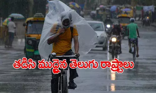 తెలుగు రాష్ట్రాలు.. కుండపోత వర్షాలు..!
