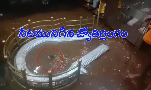 నీట మునిగిన భీమశంకర జ్యోతిర్లింగం