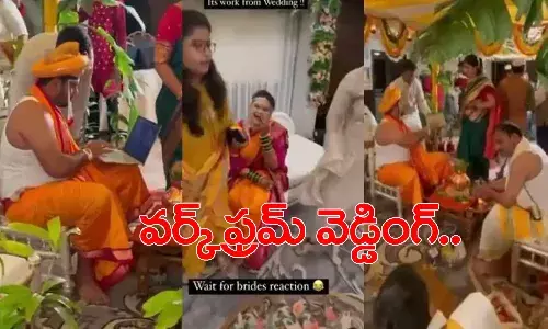 వెల్‌కం టూ వెడ్డింగ్స్ 21 : మండ‌పంలో ల్యాప్‌టాప్‌తో వ‌రుడు.. వీడియో వైర‌ల్‌