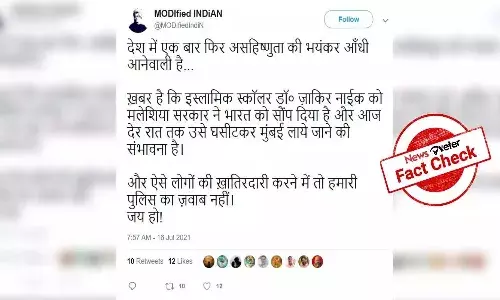 Fact Check : మలేషియా ప్రభుత్వం జకీర్ నాయక్ ను భారత్ కు అప్పగించిందా..?