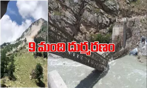 విరిగిపడ్డ కొండచరియలు.. వంతెనతో పాటు గదులు కూడా కూలిపోయాయ్