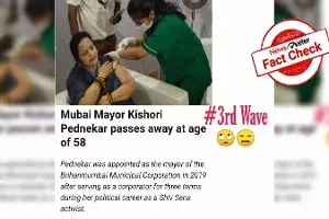Fact Check : ముంబై మేయర్ కిషోరీ పెడ్నేకర్ చనిపోయారంటూ కథనాలు..! Fact Check : ముంబై మేయర్ కిషోరీ పెడ్నేకర్ చనిపోయారంటూ కథనాలు..!