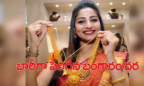 మ‌గువ‌ల‌కు షాక్‌.. భారీగా పెరిగిన బంగారం ధ‌ర‌