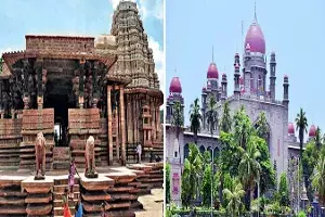 రామప్ప దేవాలయం సంరక్షణపై హై కోర్టు కీలక వ్యాఖ్యలు రామప్ప దేవాలయం సంరక్షణపై హై కోర్టు కీలక వ్యాఖ్యలు