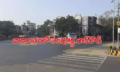 ప్రభుత్వం కీలక నిర్ణయం.. రెండు రోజులు సంపూర్ణ లాక్డౌన్