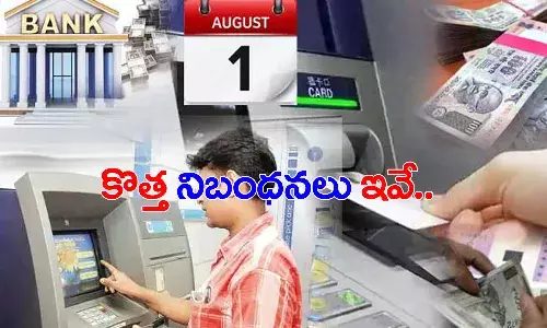 కస్టమర్లకు భారీ షాక్..  నేటి నుంచి అమల్లోకి రానున్న కొత్త నిబంధనలు ఇవే