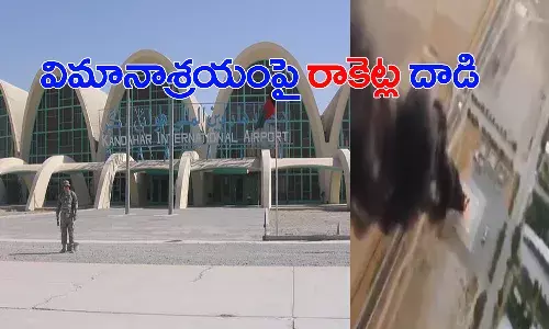 విమానాశ్రయంపై రాకెట్ల దాడి.. దెబ్బతిన్న రన్వే