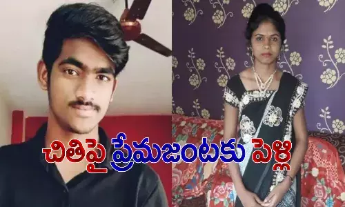 బలవన్మరణానికి పాల్పడిన ప్రేమజంట.. చితిపైన పెళ్లి చేసిన పెద్దలు