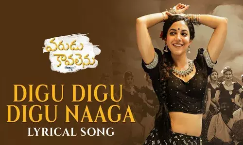 వరుడు కావలెను.. దిగు దిగు దిగు నాగ లిరికల్ సాంగ్