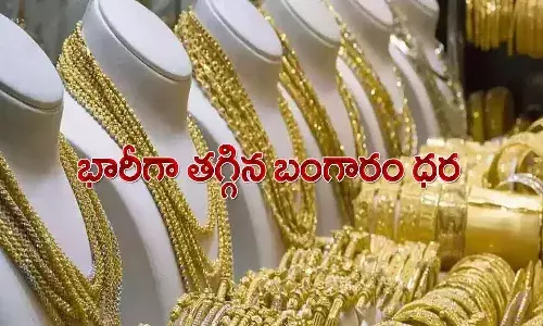 పసిడి కొనుగోలుదారులకు శుభవార్త