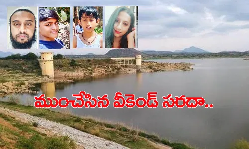 విహారయాత్రలో విషాదం.. నలుగురు మృతి
