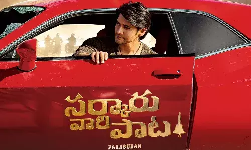 మహేష్ బాబు.. ఊరమాస్ టీజర్