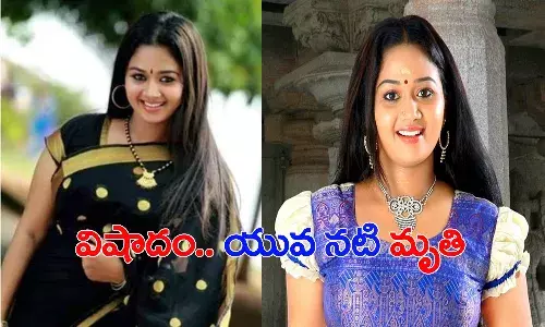 సినీ ఇండ‌స్ట్రీలో మ‌రో విషాదం.. యువ న‌టి క‌న్నుమూత‌