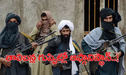 తాలిబన్ల ఆధీనంలోకి కాందహార్ నగరం.. ఇక మిగిలింది కాబూల్ మాత్రమే