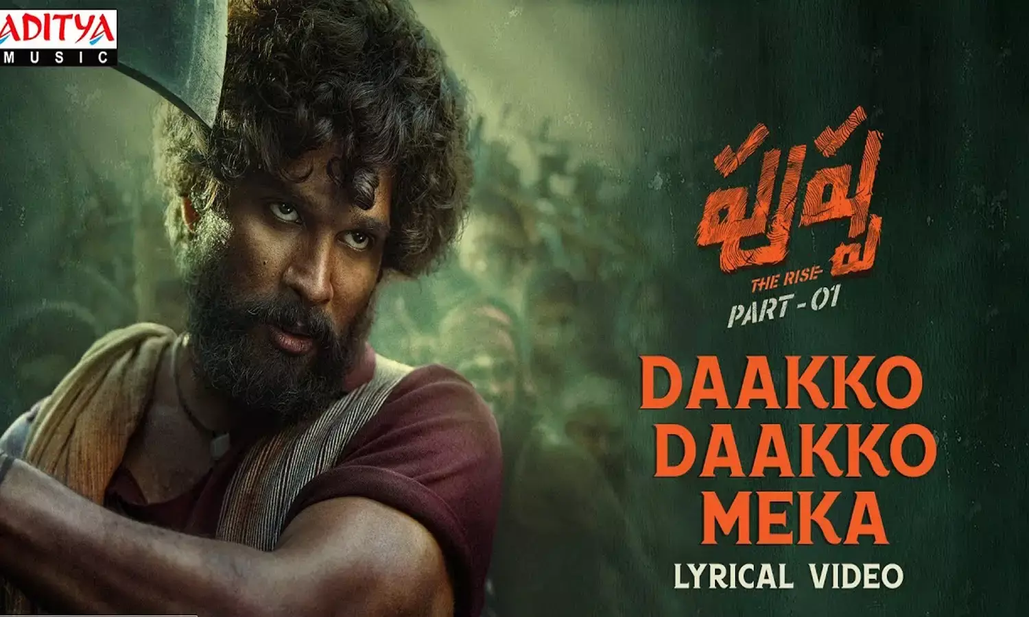 పుష్ప.. దాక్కో దాక్కో మేక.. దుమ్మురేపిన ఐకాన్ స్టార్‌