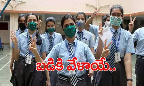 మొదలైన స్కూల్స్.. పలు జాగ్రత్తలు