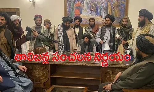 ప్రజలందరికీ క్షమాభిక్ష.. ప్రభుత్వ ఉద్యోగులు విధుల్లో  చేరండి