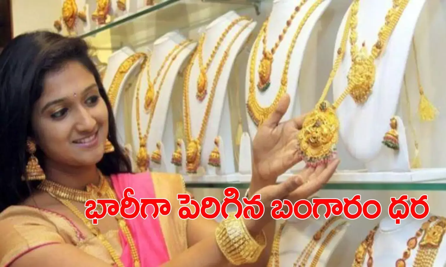 మ‌గువ‌ల‌కు షాక్‌.. భారీగా పెరిగిన బంగారం ధ‌ర‌