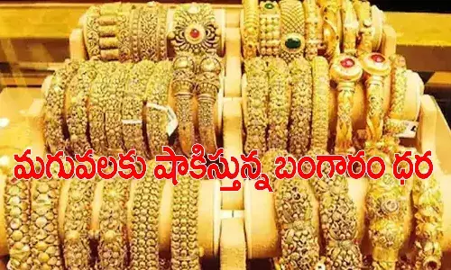 మహిళలకు షాక్.. 7 రోజుల్లో రూ.1030 పెరిగిన బంగారం ధర