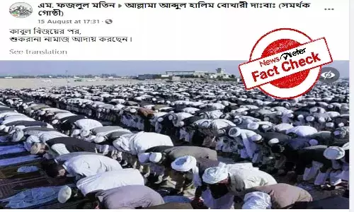 Fact Check : కాబూల్ ను స్వాధీనం చేసుకున్నాక తాలిబాన్ల బహిరంగ ప్రార్థనలు..!