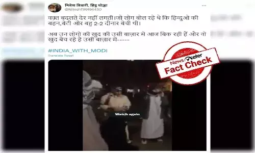 Fact Check : ఆఫ్ఘనిస్తాన్ లో మహిళల వేలంపాట అంటూ వైరల్ అవుతున్న వీడియోలు..!