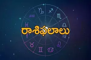 వార ఫలాలు 22-08-2021 నుండి 28-08-2021 వరకు వార ఫలాలు 22-08-2021 నుండి 28-08-2021 వరకు