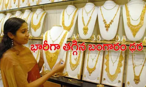 మగువలకు గుడ్న్యూస్.. రాఖీ పౌర్ణమి వేళ తగ్గిన బంగారం ధరలు