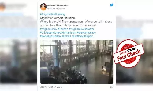 Fact Check : కాబూల్ ఎయిర్ పోర్టు లోకి చొచ్చుకు రావడానికి అంతమంది ప్రయత్నించారా..?