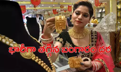 శుభ‌వార్త‌.. వ‌రుస‌గా రెండో రోజు త‌గ్గిన బంగారం ధ‌ర