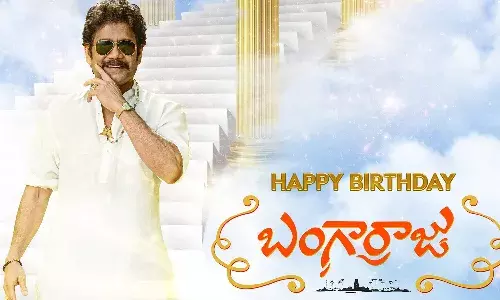 బంగార్రాజు ఫస్ట్ లుక్ విడుదల