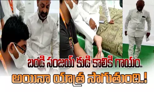 బండి సంజయ్ కుడి కాలికి గాయం.. అయినా యాత్ర సాగుతుంది..!