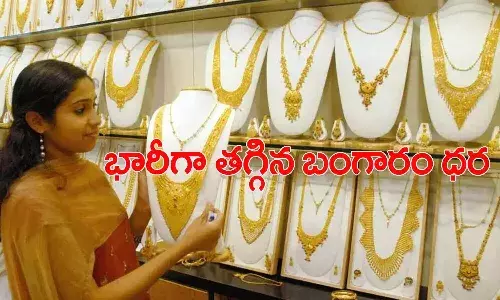 శుభవార్త.. వరుసగా రెండో రోజు తగ్గిన బంగారం ధర