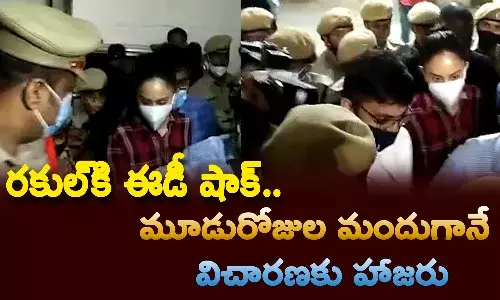 ఈడీ విచారణకు హాజరైన నటి రకుల్