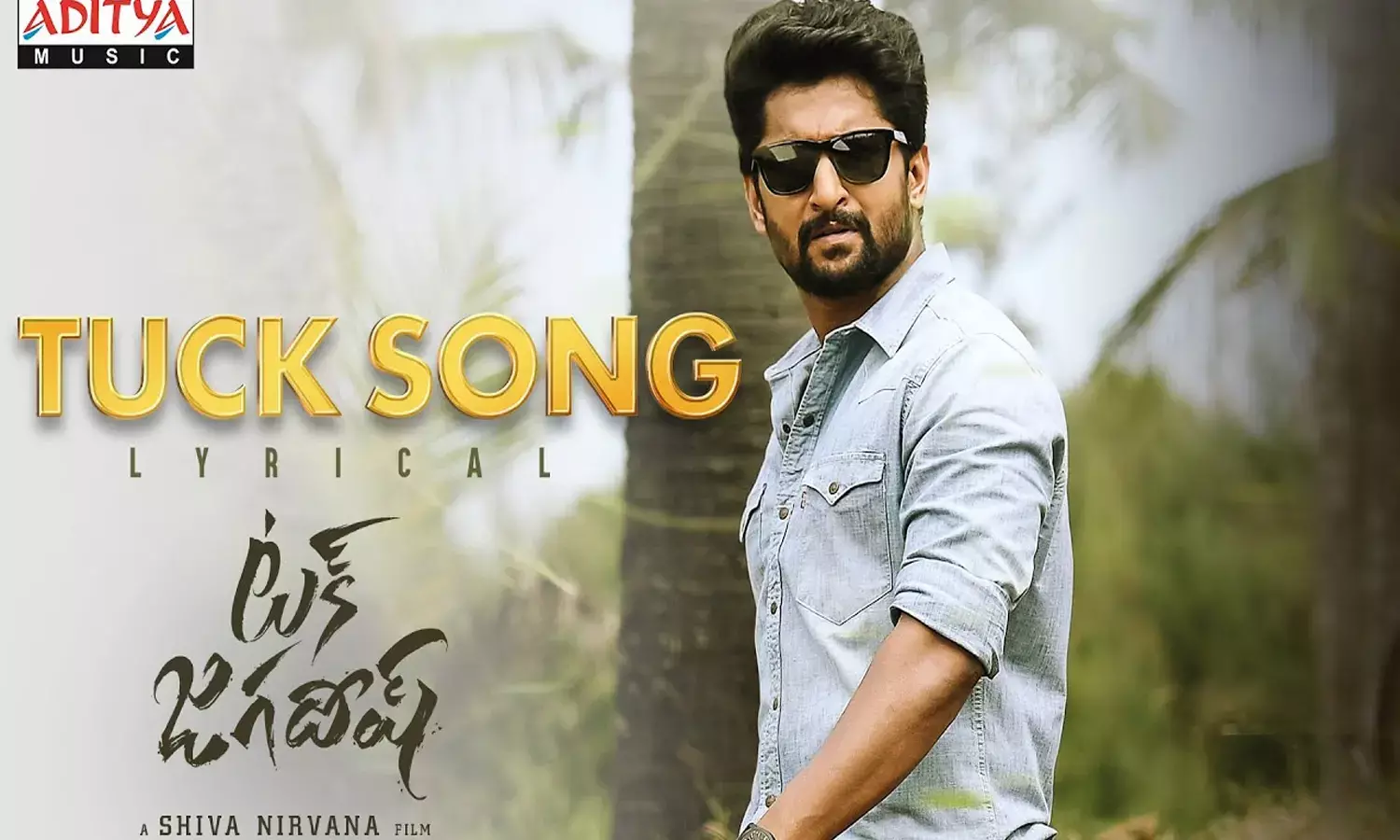 టక్ జగదీష్ : సల్లాటి కుండలో.. సల్ల సక్క మనసు వాడు