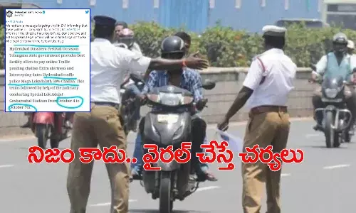 చలాన్లపై 50 శాతం డిస్కౌంట్.. నిజం కాదు.. ట్రాఫిక్ పోలీసుల క్లారిటీ