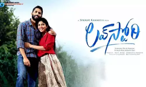 వచ్చేస్తోంది లవ్ స్టోరీ