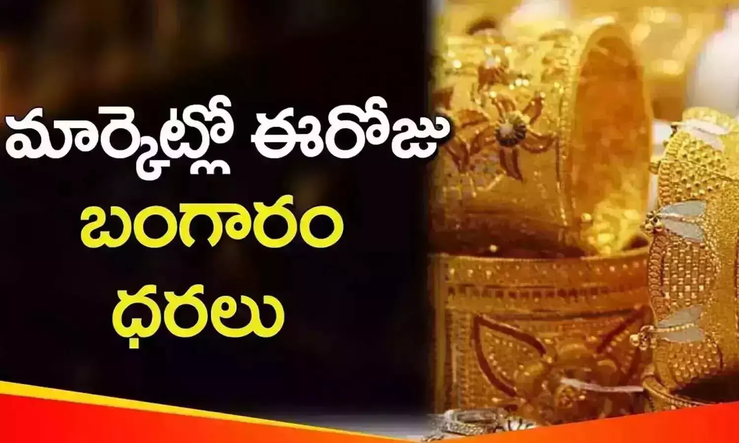 ప్ర‌ధాన న‌గ‌రాల్లో ఈరోజు బంగారం ధ‌ర‌లు ఎలా ఉన్నాయంటే..?
