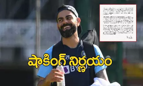 విరాట్ కోహ్లీ సంచలన నిర్ణయం