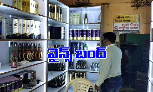 మందుబాబులకు షాకింగ్ న్యూస్ : 19, 20వ తేదీల్లో మద్యం దుకాణాలు బంద్