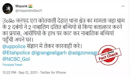 Factcheck : అత్యాచారం చేయడానికి ప్రయత్నించిన యువకుల చేతులను దళిత అమ్మాయిలు నరికేసిన ఘటన ఉత్తరప్రదేశ్ లో చోటు చేసుకుందా..?