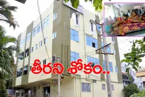 కడుపులో దూది మర్చిపోయిన వైద్యులు.. తీవ్రమైన నొప్పితో గర్భిణీ మృతి కడుపులో దూది మర్చిపోయిన వైద్యులు.. తీవ్రమైన నొప్పితో గర్భిణీ మృతి
