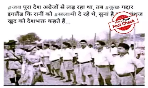 Fact Check : ఆర్ఎస్ఎస్ కార్యకర్తలు క్వీన్ ఎలిజబెత్-2 కు నమస్కారాలు పెట్టారా..?