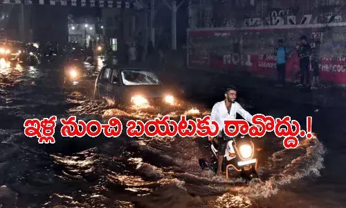 హైద్రాబాద్లో భారీ వర్షం..