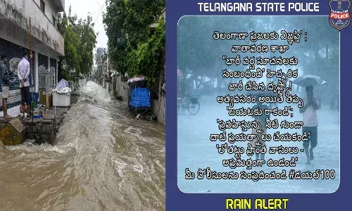 అత్యవసరమైతేనే బయటకు రండి.. తెలంగాణ పోలీస్ శాఖ